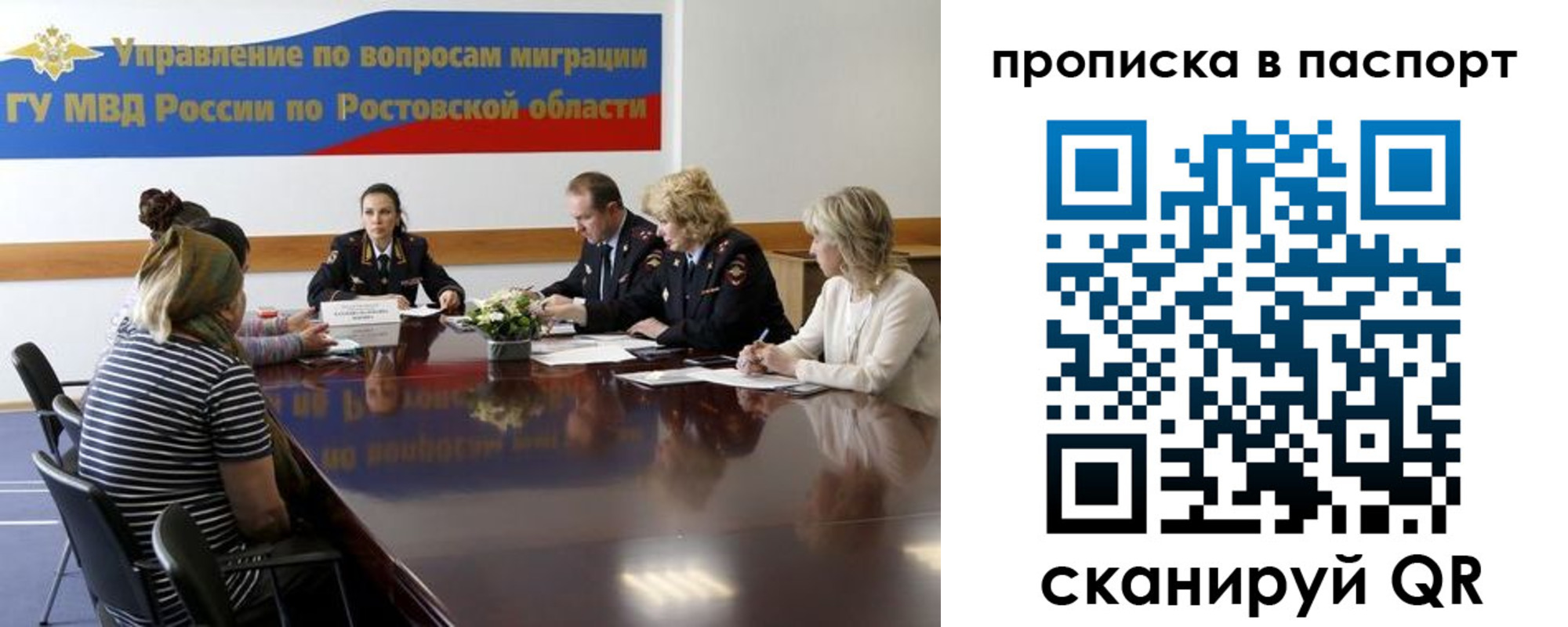 прописка ребенка в Сургуте
